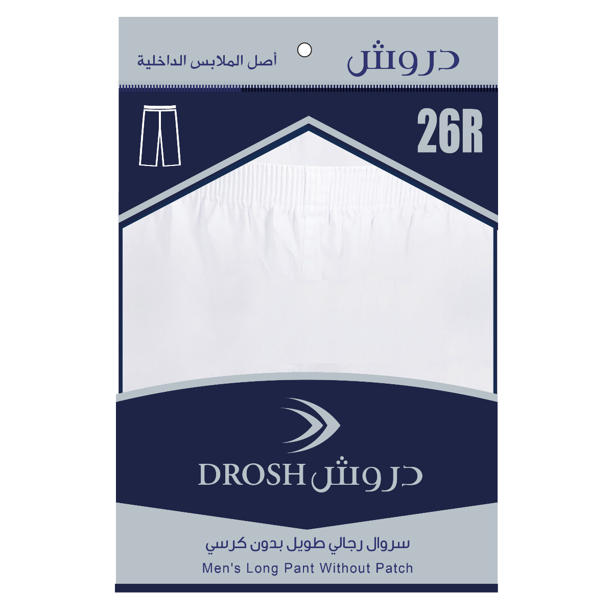 سروال دروش رجالي طويل بدون كرسي( 6حبات )