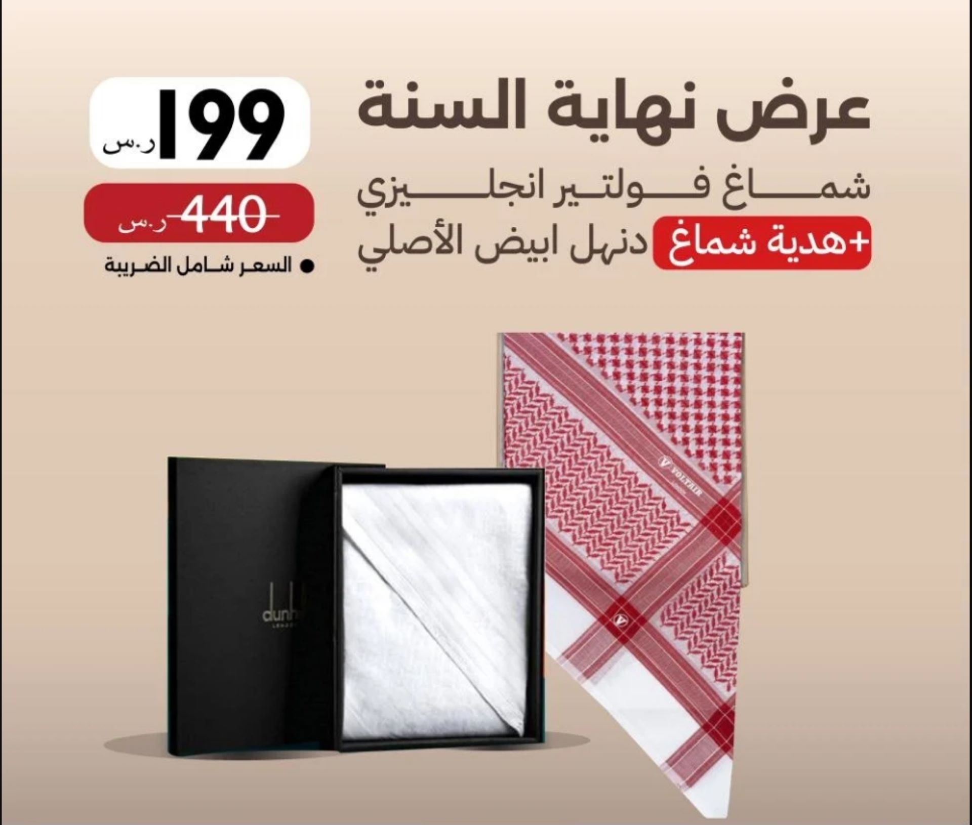 عرض خاص 