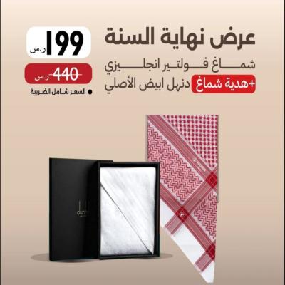 عرض خاص 